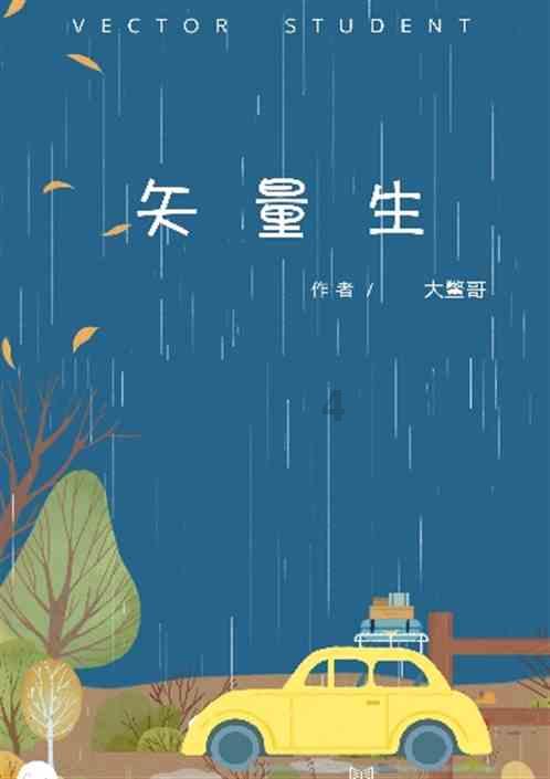 救援快乐的兔子